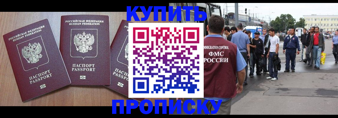 прописка для школы в Майкопе