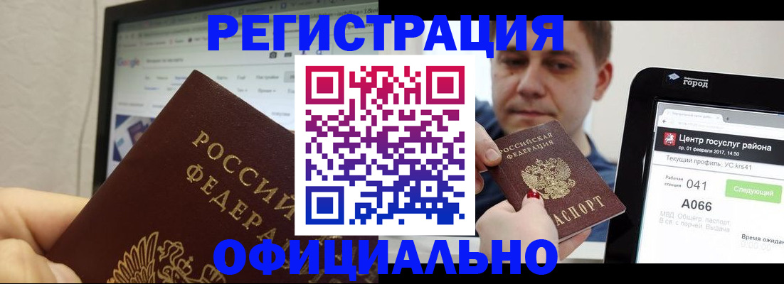 временная регистрация для школы в Майкопе