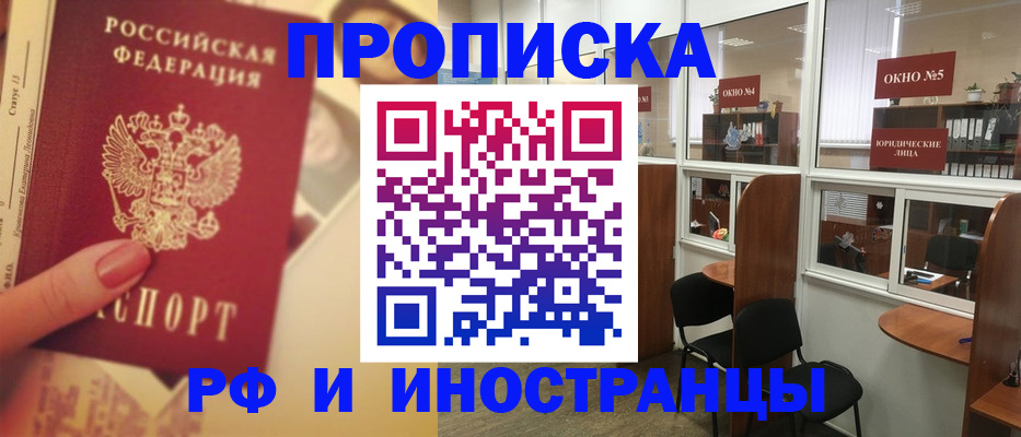 временная регистрация собственник в Майкопе