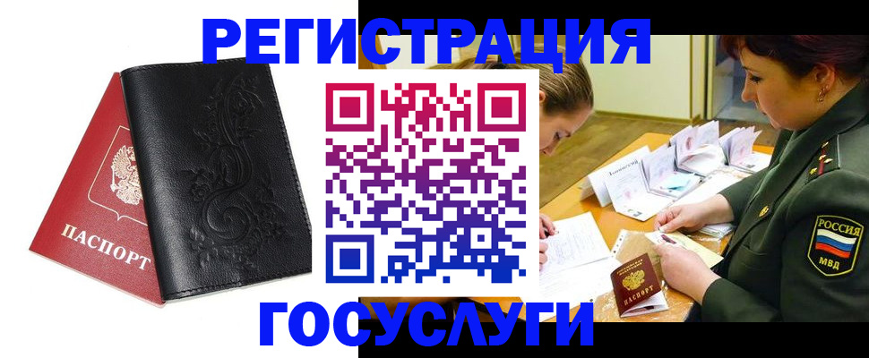 временная регистрация для школы в Майкопе