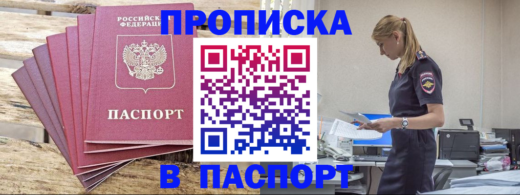 временная регистрация для всех в Майкопе